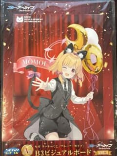 ブルーアーカイブ セガラッキーくじ モモイ B3ビジュアルボード ブルーアーカイブ ブルアカ セガラッキーくじ A賞 モモイ ビジュアル