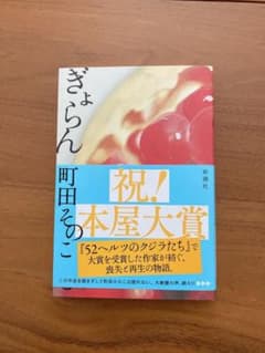 ぎょらんのサムネイル