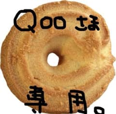 Qoo様専用 クレンジングのサムネイル