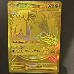 ポケカ】メガカイリューex(MUR)の価格相場と入手方法・人気の理由解説