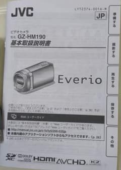 JVC Everio GZ-HM190 ビデオカメラ本体とその他 説明書あり - メルカリ