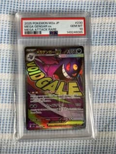PSA10 メガゲンガーex ma - メルカリ