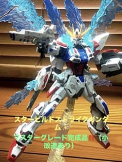 スタービルドストライクガンダム ✨青い羽根エフェクト付き スタービルドストライクガンダム ✨青い羽根エフェクト付き - メルカリ