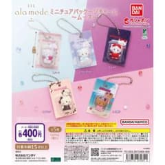 mousse ミニチュアパッケージチャーム 全5種セット コンプリートのサムネイル