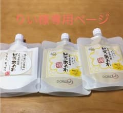 りい様専用ページです。のサムネイル