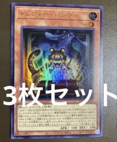 36⭐️トレジャー・パンサー 100枚】遊戯王OCG ラッシュ Vジャンプ11月 トレジャー・パンサー」付録『Vジャンプ11月特大号』本日発売！カード5