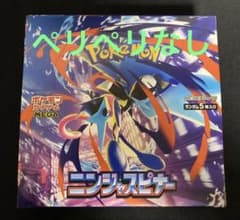 ポケモンカード ニンジャスピナー ペリペリなし 1BOX - メルカリ