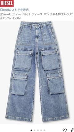 DIESEL P-MIRTA-OUT デニムカーゴパンツ 新品未使用】DIESEL P-MIRTA-OUT カーゴデニム サイズ23 - メルカリ