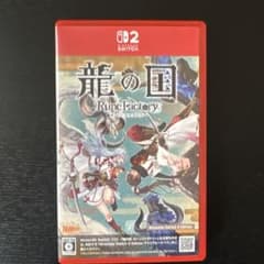 龍の国ルーンファクトリー　Switch2のサムネイル