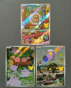 ポケモンカードゲーム AR 3枚セット モルペコ メタモン フワンテ 30th