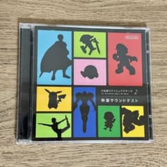 大乱闘スマッシュブラザーズ 特選サウンドテストCDスマブラ サントラ