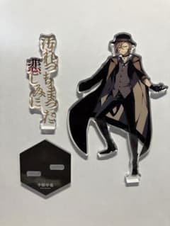 文豪ストレイドッグス　アクリルスタンド　中原中也のサムネイル