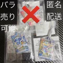 アイカツ！アクリルチャーム バラ売りだと415円になります！霧矢あおい 黒沢凛のサムネイル