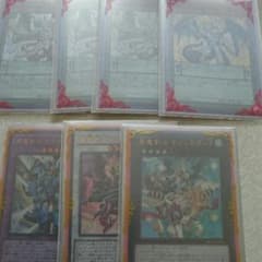 遊戯王 竜剣士 セットのサムネイル