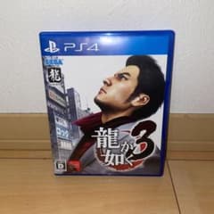 龍が如く3のサムネイル