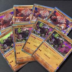 ガチグマアカツキ イイネイヌ 計8枚セットのサムネイル