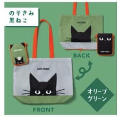 鳥*う様 CAFFE VELOCE カフェベローチェ 黒ねこエコバッグ