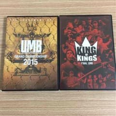UMB2015 KING OF KINGS  F4さん専用のサムネイル