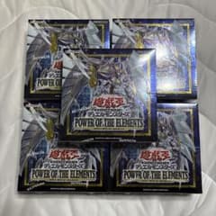 遊戯王OCG POWER OF THE ELEMENTS 5ボックス - メルカリ