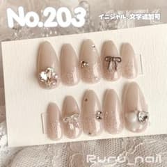 現品セール】ネイルチップ♡ピンクベージュ 量産型地雷韓国ワンホン