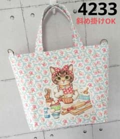 4233 コヤンイサムチョン 前ポケット2wayトート大 斜め掛け - メルカリ