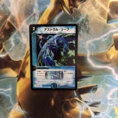 アストラル・リーフ　1枚【24時間以内発送】のサムネイル