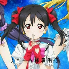 ♡♡♡リョーキ様専用♡♡♡のサムネイル