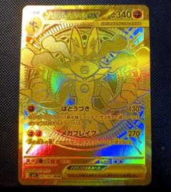 【美品】メガルカリオex　MURのサムネイル