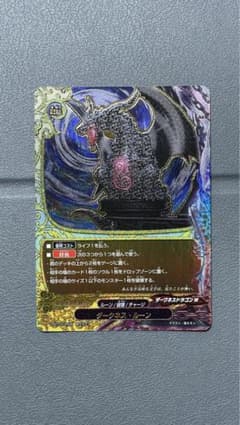 【バディファイト】ダークネス・ルーンのサムネイル
