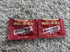 神秘の健康力サンプルのサムネイル