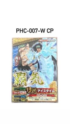 ONE PIECE 青キジ PHC-007-W CPのサムネイル
