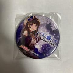 バンドリ！ Roselia Wahl 店舗別購入特典 缶バッチ 白金燐子のサムネイル