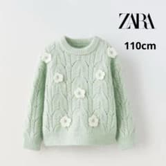 ZARA キッズ フラワーモチーフケーブルニット
