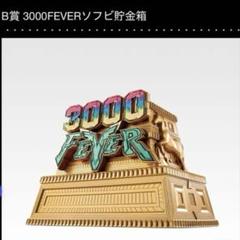 一番くじ フィーバー ガンダムUC B賞3000FEVERソフビ貯金箱 一番くじ フィーバー ガンダムUC B賞3000FEVERソフビ貯金箱