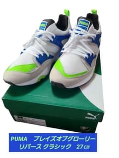 PUMA　ブレイズオブグローリー リバース クラシック　27㎝のサムネイル
