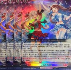 High Five! H仕様　4枚セット　ヴァンガード ヴァンガード High Five! Re 4枚セット - メルカリ