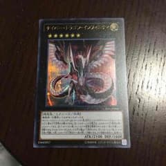 遊戯王 サイバー、サイバードラゴン、サイバードラゴンインフィニティのサムネイル
