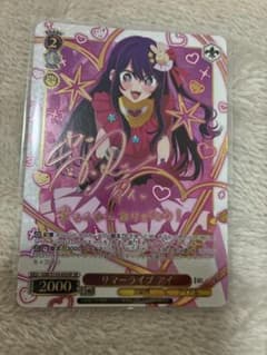 ヴァイス/【推しの子】Vol.3/SP/高橋李依サイン/サマーライブ アイ 1枚