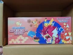 ポケモンセンターヒロシマ スペシャルBOXのサムネイル