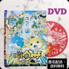 애니메이션 영화 [요괴 워치 탄생의 비밀이다 냥!] 대여 떨어지는 DVD