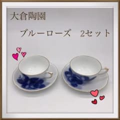 大倉陶園　ブルーローズ　2セットのサムネイル