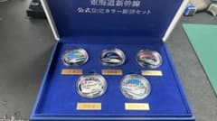 東海道新幹線公式設定カラー銀貨セット（純銀） - メルカリ