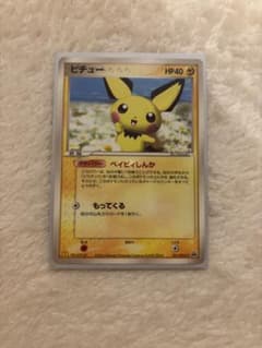 ピチュー PROMO PCG-Pプロモカード 031/PCG-P マクドナルド - メルカリ