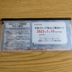 コスモス様専用のサムネイル