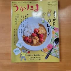 うかたま 2026 vol.83 カレー特集のサムネイル