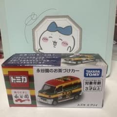 トミカ 永谷園のお茶づけカー スズキ エブリイ - メルカリ