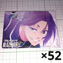 ブルーロック 劇場版 エピソード凪 入場特典 BLAZE BATTLE 御影玲王 ブルーロック 劇場版 エピソード凪 入場特典 BLAZE BATTLE 御影玲王