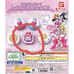 プリキュアオールスターズコンパクトミラーコレクションSP3 ドキドキ！プリキュアのサムネイル