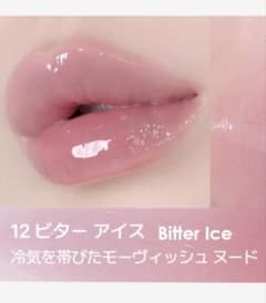 【美品】HOLIKA HOLIKA(ホリカホリカ)グロウライズバーム 12のサムネイル