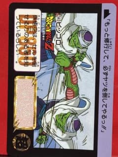 ドラゴンボールカードダス 希少美品。ピッコロ、クリリン、他まとめ売り ドラゴンボール カード まとめ売り ピッコロ - メルカリ